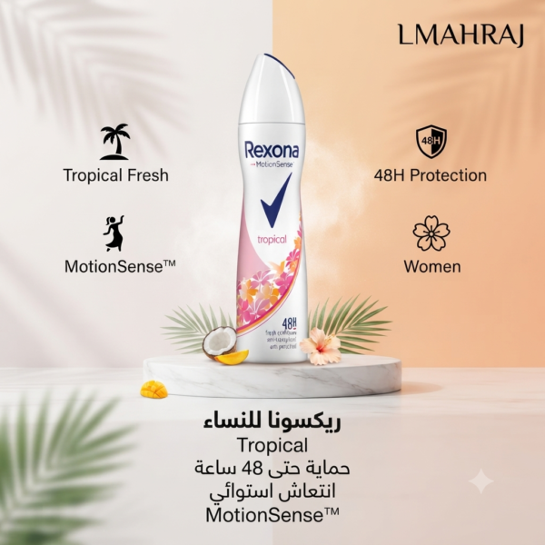 Rexona Women Tropical MotionSense 48H – مزيل عرق بخاخ للنساء برائحة استوائية منعشة وحماية تدوم حتى 48 ساعة