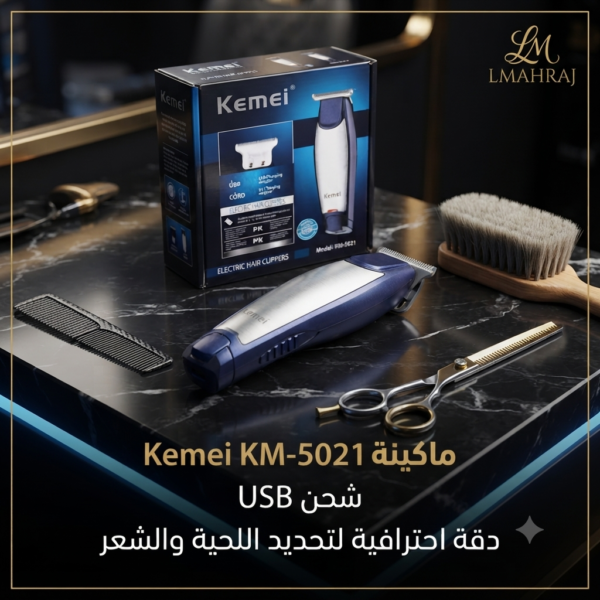 ✂️ ماكينة تشذيب Kemei KM-5021 – لاسلكية، شحن USB ودقة احترافية
