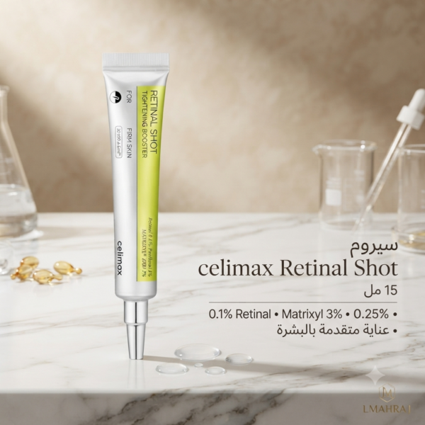 ✨ celimax Retinal Shot Serum 15ml – كريم ريتينال 0.1% للعناية بمظهر البشرة