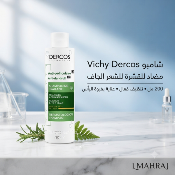 🧴 Vichy Dercos Anti-Pelliculaire – شامبو علاجي مضاد للقشرة للشعر الجاف 200 مل