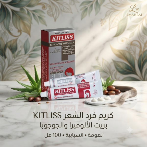 🌿 KITLISS Crème Défrisante à l'Huile d'Aloès & Huile de Jojoba 100ml – كريم فرد الشعر بالألوفيرا وزيت الجوجوبا