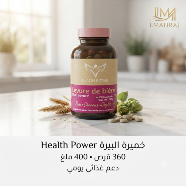 🌾 Health Power خميرة البيرة – 360 قرص بتركيز 400 ملغ