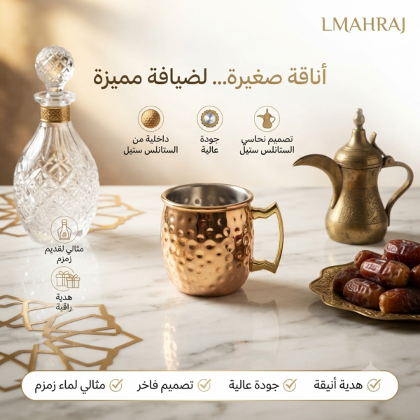 ✨ كوب ذهبي مطرّق صغير بداخلية ستانلس ستيل – لضيافة فاخرة وتقديم ماء زمزم والقهوة العربية