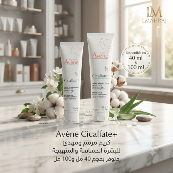 💙 Avène Cicalfate+ Crème Réparatrice – كريم مرمم ومهدئ للبشرة الحساسة والمتهيجة | متوفر بحجمي 40 مل و100 مل