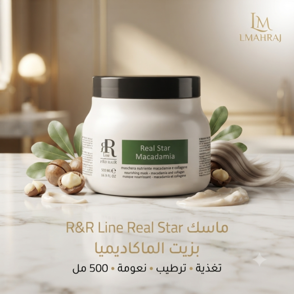 🥥 R&R Line Real Star Macadamia Masque Nourrissant 500ml – ماسك مغذٍ بزيت الماكاديميا للشعر
