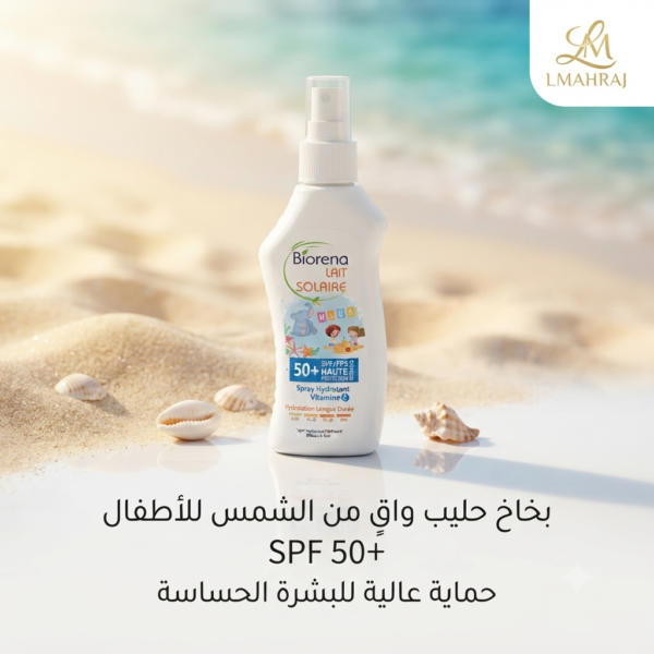 👧☀️ بخاخ حليب واقٍ من الشمس للأطفال SPF 50+ – حماية عالية للبشرة الحساسة