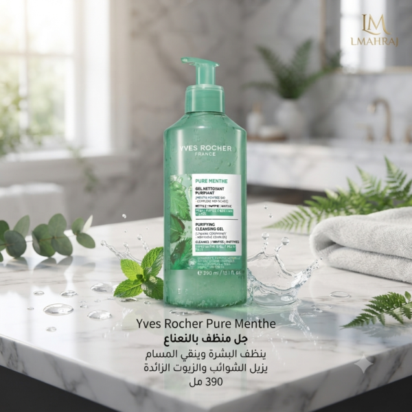 💚 Yves Rocher Pure Menthe Cleansing Gel – جل منظف بالنعناع ينظف البشرة ويُنقّي المسام 390 مل