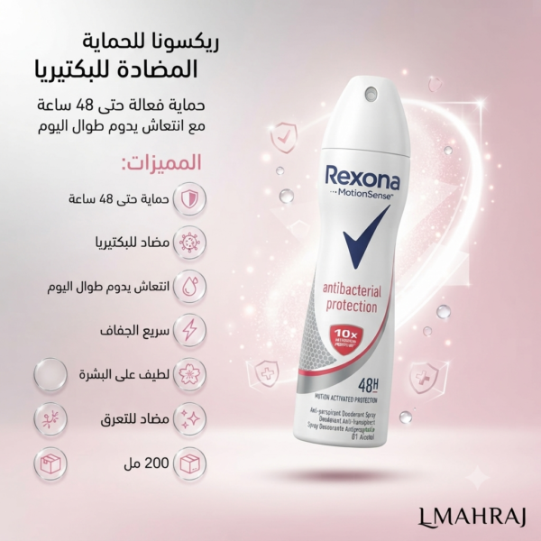 🛡️💗 Rexona Women Protection Antibactérienne 48H – مزيل عرق بخاخ للنساء بحماية مضادة للبكتيريا – 200 مل
