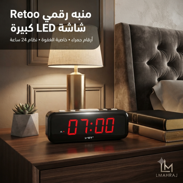 ⏰ منبه رقمي بشاشة LED حمراء كبيرة – خاصية الغفوة | يعمل بالكهرباء