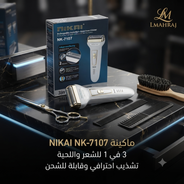 ✂️ ماكينة NIKAI NK-7107 لتشذيب الشعر واللحية 3 في 1 – احترافية وقابلة للشحن