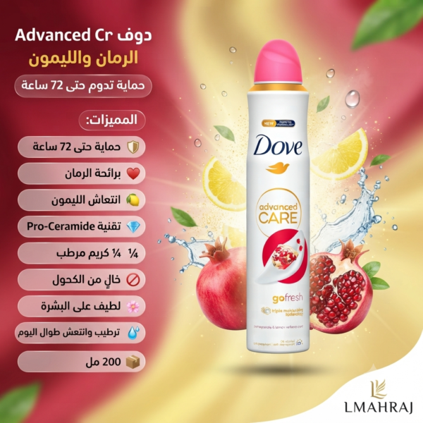 Dove Advanced Care Grenade & Citron 72H – مزيل عرق بخاخ بالرمان والليمون – حماية حتى 72 ساعة – 200 مل