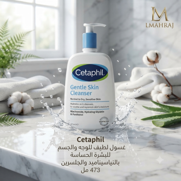 💙 Cetaphil Nettoyant Doux – غسول لطيف للوجه والجسم للبشرة الحساسة 473مل