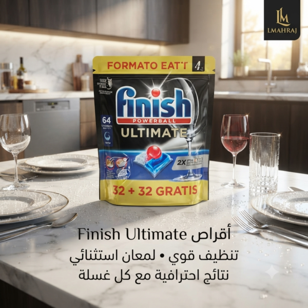 ✨ Finish Ultimate – أقراص غسالة الصحون لتنظيف ولمعان مثالي