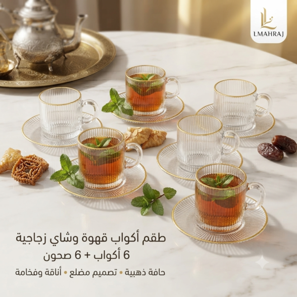 ☕ طقم أكواب قهوة وشاي زجاجية مضلعة بحافة ذهبية – 6 أكواب مع 6 صحون