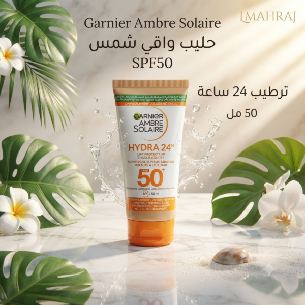 ☀️ Garnier Ambre Solaire Hydra 24H SPF50 – حليب واقي شمس بترطيب 24 ساعة 50 مل