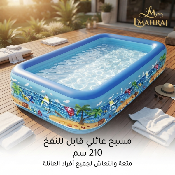🏊‍♂️ مسبح عائلي قابل للنفخ 210 سم – تصميم مستطيل مدمج من PVC مقوّى