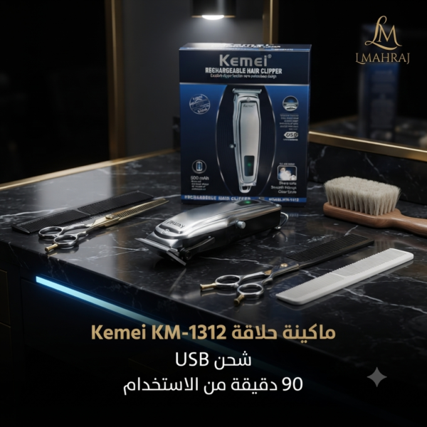 ✂️ ماكينة حلاقة Kemei KM-1312 اللاسلكية – شحن USB وأداء احترافي