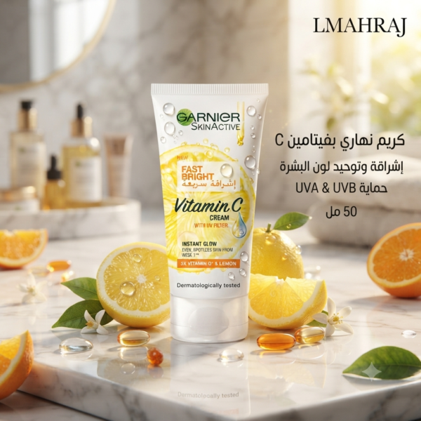🍋 Garnier SkinActive Fast Fairness Day Cream – كريم نهاري لتفتيح البشرة بفيتامين C والليمون SPF UVA/UVB 50 مل
