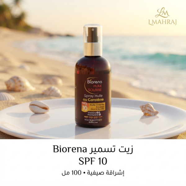 🌞 Biorena زيت تسمير واقٍ SPF 10 – لبشرة برونزية ومشرقة 220مل