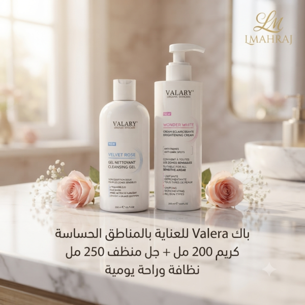 🌸 باك valary للعناية بالمناطق الحساسة – كريم 200 مل + جل منظف 250 مل