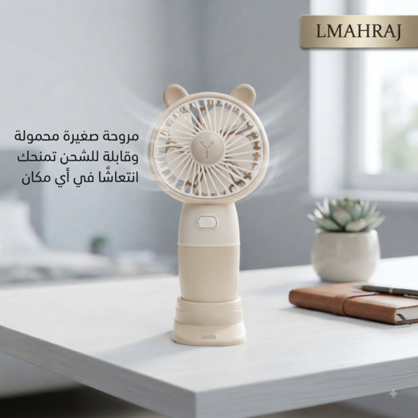 Mini Ventilateur Portable Rechargeable Type-C – مروحة صغيرة محمولة قابلة للشحن