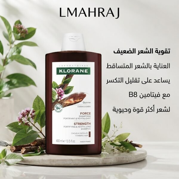 Klorane شامبو مقوٍ ومضاد لتساقط الشعر بالكينين – مع فيتامينات B